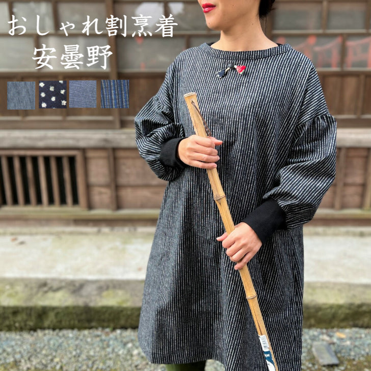 [Azumino stylish kappo wear] Safely made in Japan! Housework Spring Autumn Winter Apron Warm Loose 