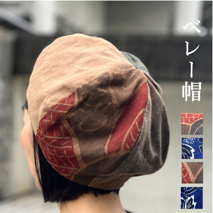 古布ベレー帽】 – こっとんコットン