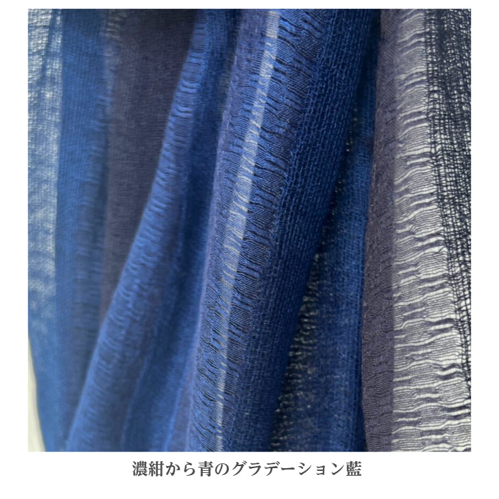 【藍染めストール】ジャパンブルー 絹 シルク混 透かし織り
