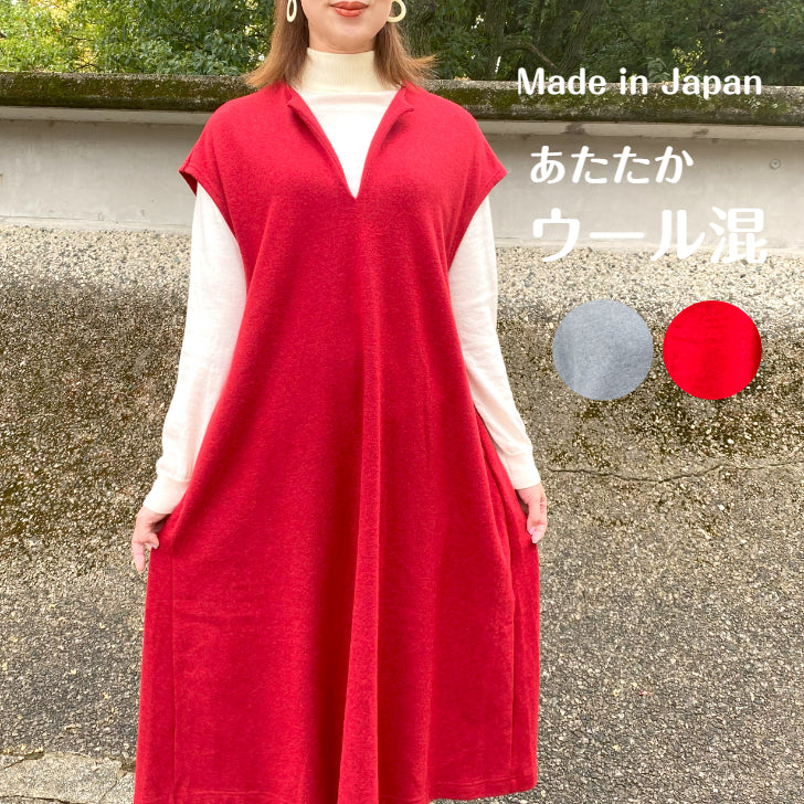 日本製ウール混ジャンパースカート】 – こっとんコットン