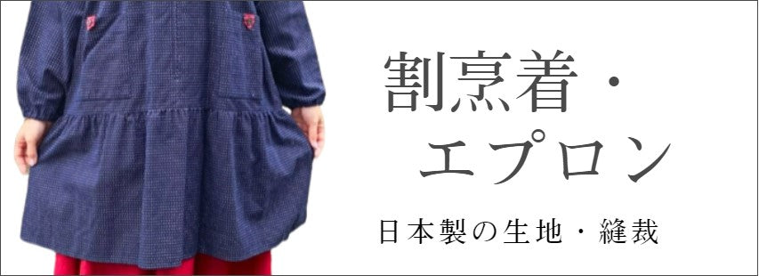 古布と藍染め｜こっとんコットン公式オンラインストア｜久留米絣の服 ...