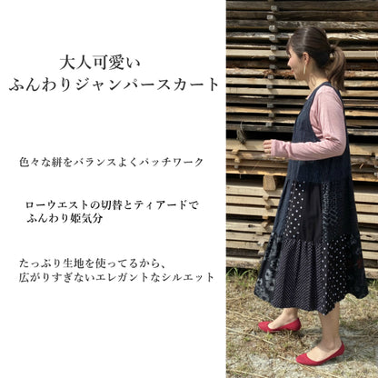 [Kurume Kasuri Tiered Jumper Skirt] Made in Japan Patchwork Indigo Dyed Mosquito Kasuri Sleeveless Dress Spring/Summer/Autumn/Winter