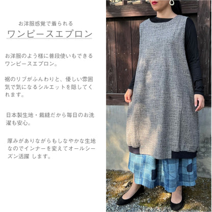 [Made in Japan for peace of mind! Fashionable apron] Japanese pattern one-piece apron