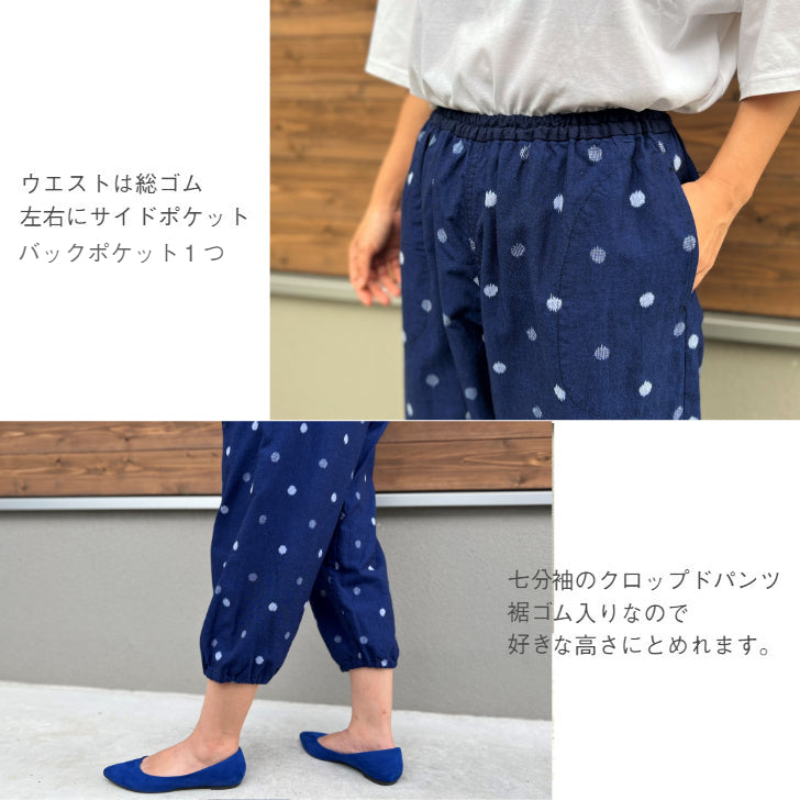 美品】藍染 儀右ヱ門 giemon ギエモン 久留米絣 もんぱん パンツ