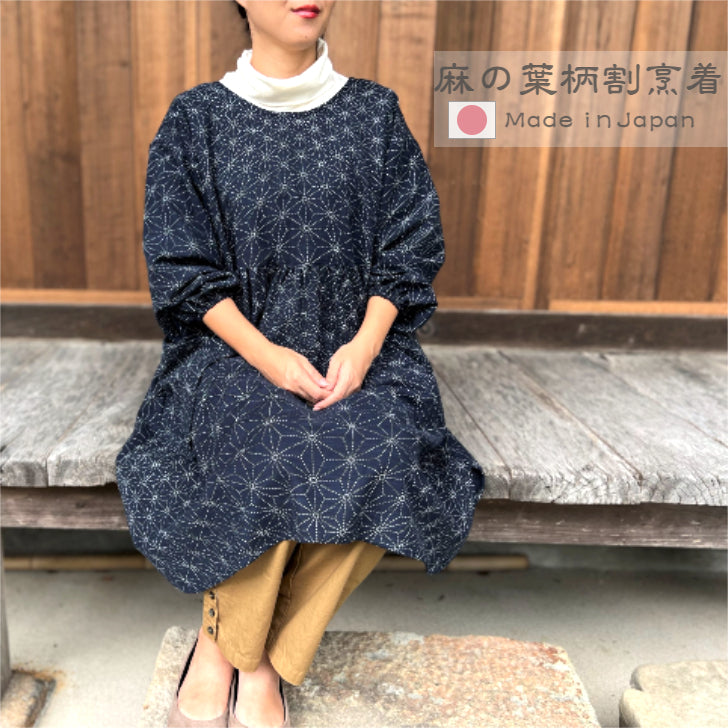 [Stylish Japanese Kappo Wear] Homewear Spring/Autumn/Winter Apron Dress Hemp Leaf Pattern Loose