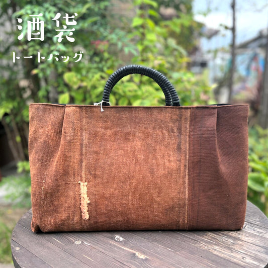 [Liquor bag/persimmon tangy dyed tote bag] Ayanoan hemp one-of-a-kind large sashiko