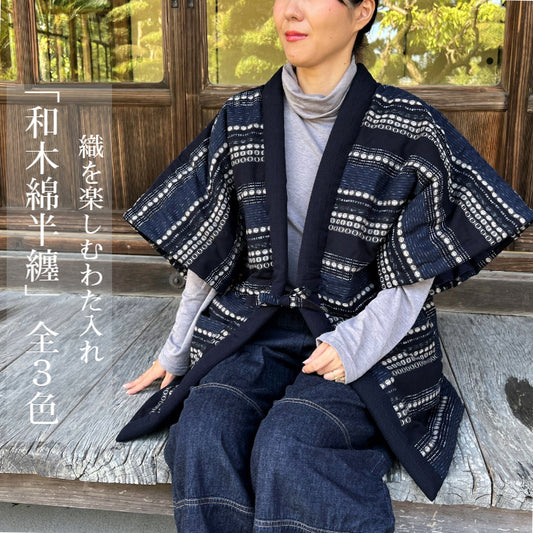 [Slim hanten with Kurume woven cotton] Made in Japan, unisex Chanchanko