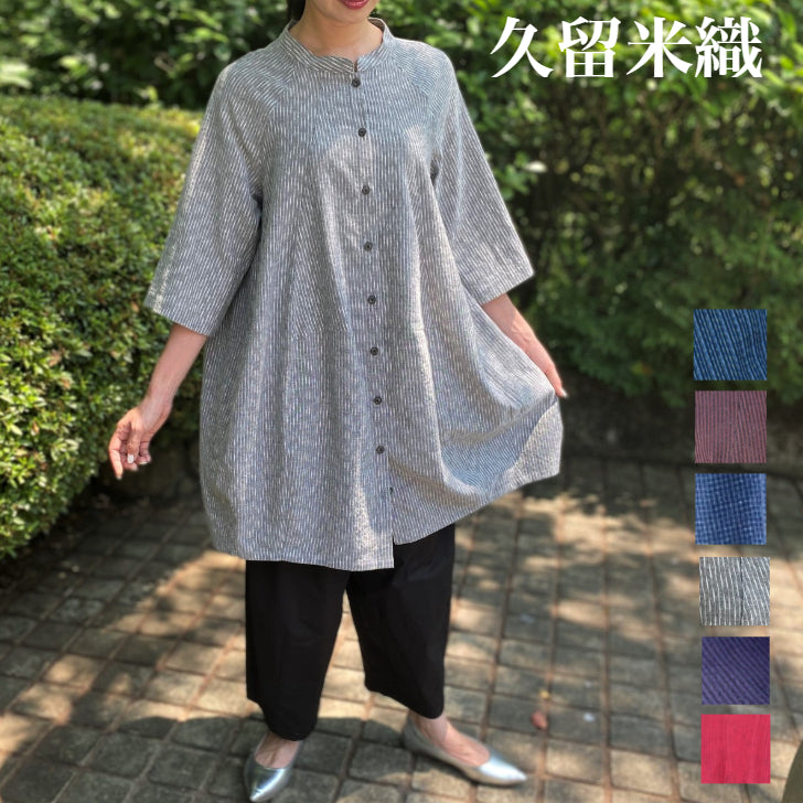 [Kurume weave soft dress] Kurume weave spring/summer/fall/winter tunic coat