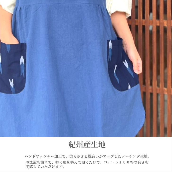[Kurume kasuri apron] Made in Japan, Kishu fabric, present, gift