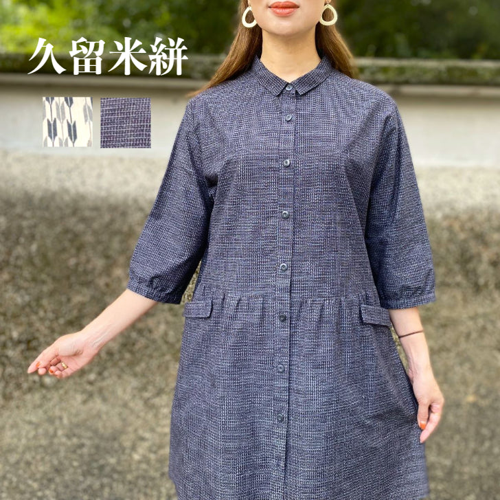 [Kurume kasuri long blouse] Sho student pattern arrow kasuri