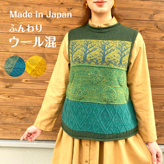 【日本製ウール混ベスト】ローゲージケーブル編み