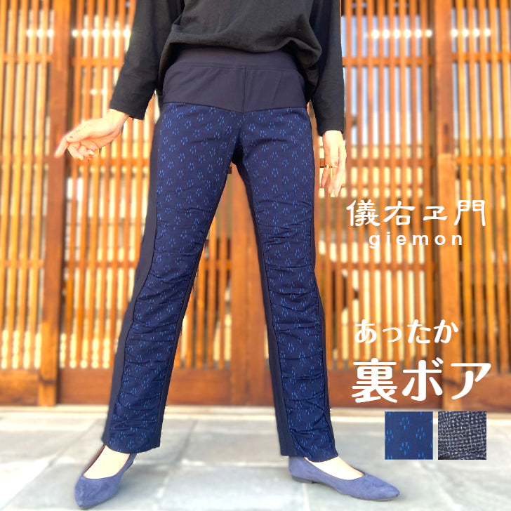 儀右ヱ門【久留米絣裏ボアらくらくストレッチパンツ】７２９