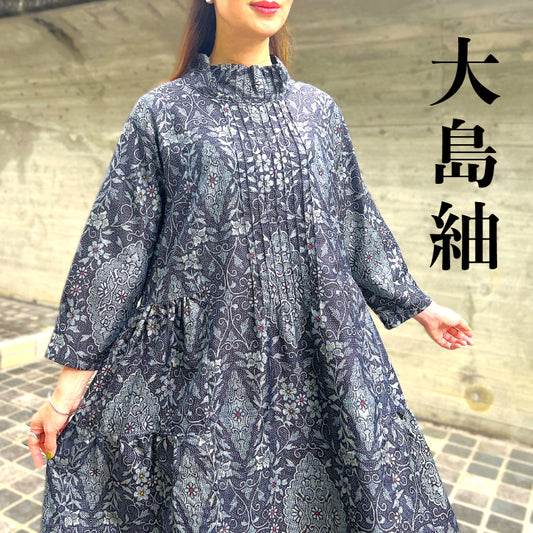 【大島紬アレンジワンピース】３．５．８