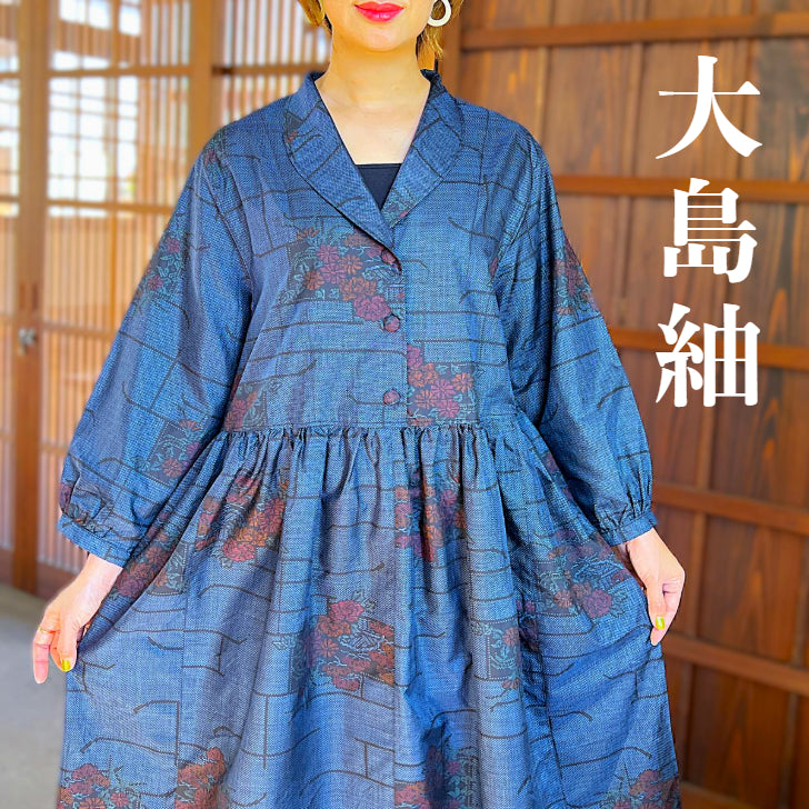 着物リメイク♪ 大島紬　3段ティアードワンピース　　 総裏地付MーL 秋コーデ 着物リメイク♪ 大島紬 3段ティアード ワンピース MーL 総裏地付