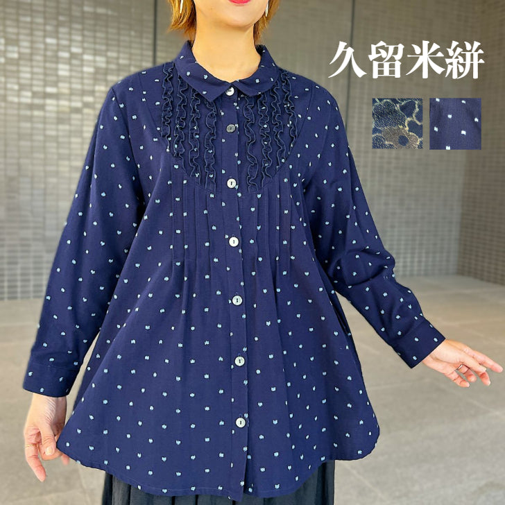 【久留米絣フリルブラウス】 BL-307