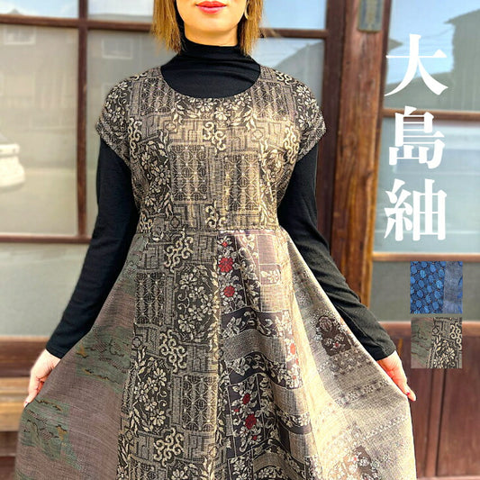 【大島紬アレンジフレンチスリーブワンピース】 YO1