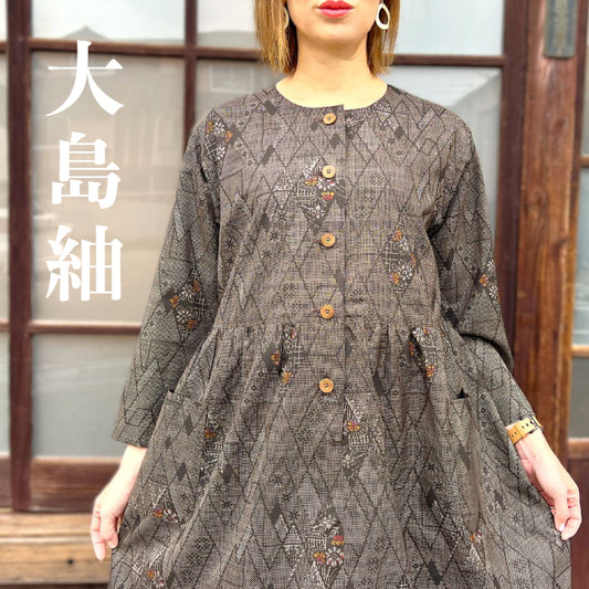 【大島紬アレンジワンピース】高木ふくえ作　1.20.2